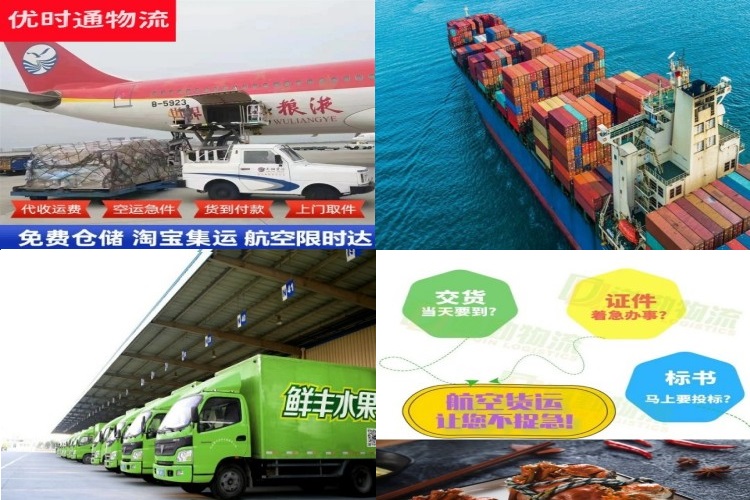 鱼峰到葡萄牙航空货运公司-鱼峰到葡萄牙物流专线
